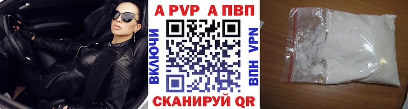 Alpha-PVP Crystall  Сысерть 