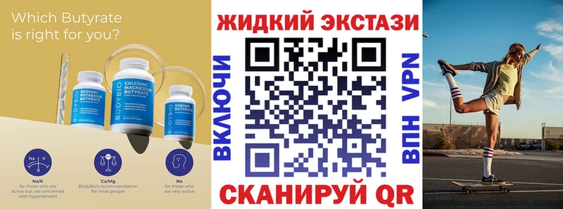 Бутират бутик kraken зеркало Сысерть